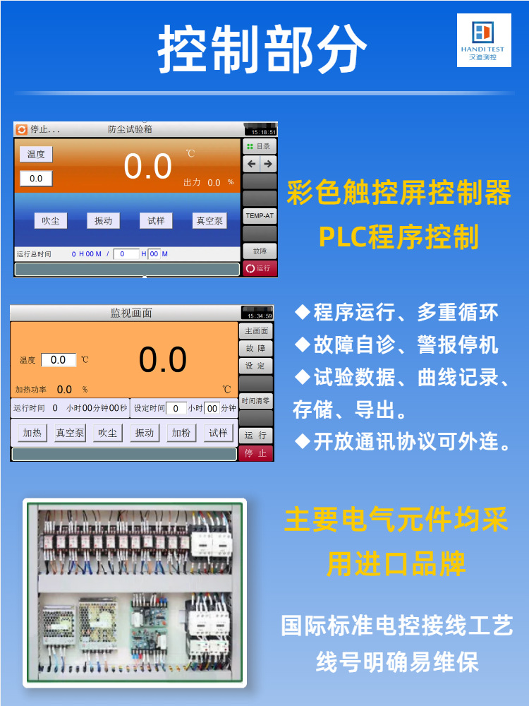 01砂尘箱 详情部件