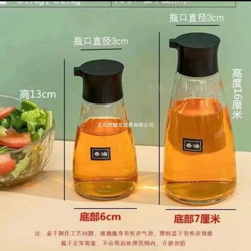 高档玻璃醋瓶醋壶家用小吃店餐桌酱油瓶调味瓶商用麻油瓶专用|undefined