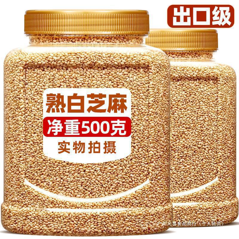 熟白芝麻500g香浓酥脆即食商用家用撒料烘焙炒调味蘸料官方旗舰店