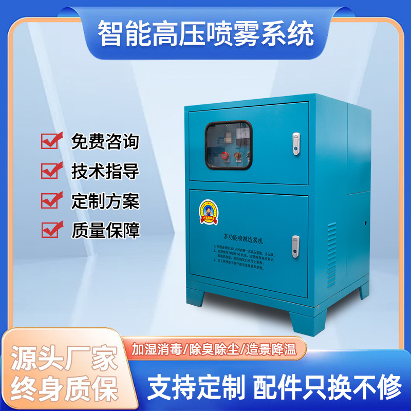 静音人造雾主机智能高压微雾系统高端变频静音雾森设备喷雾加湿机