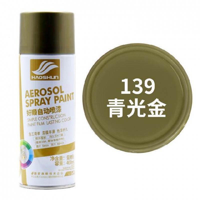 진저 그린 골드