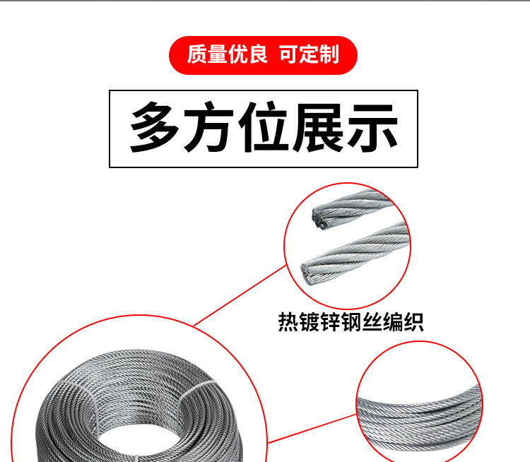 钢丝绳3详情_05.jpg