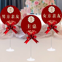 结婚席位卡男方婚宴签到台卡婚礼嘉宾座位卡号牌桌卡婚庆用品大全