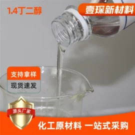 二元醇;木器涂料;增塑剂