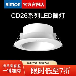 ��������led����CD26������ѣ3W/5WͲ���_��6.8-8����Ƕ��ʽͲ��