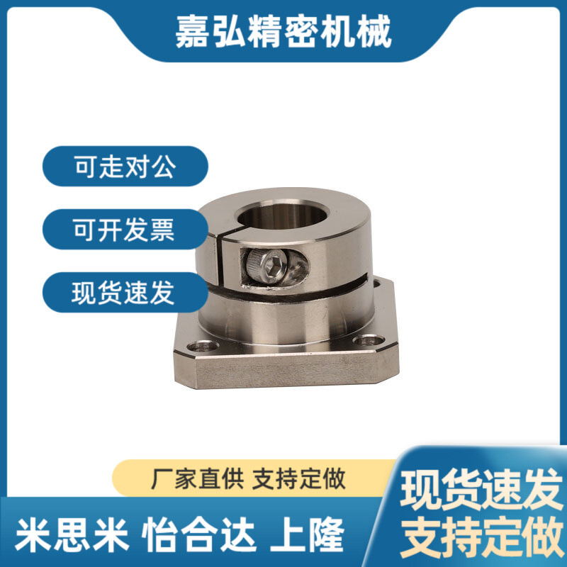 替光轴固定座指向轴支座STHWS/STHWSB10 12 15 16 20 25 30 40 50