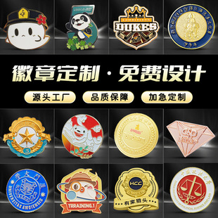 企业金属徽章定制合金徽章定制烤漆徽章定做公司企业年会logo定做-阿里巴巴
