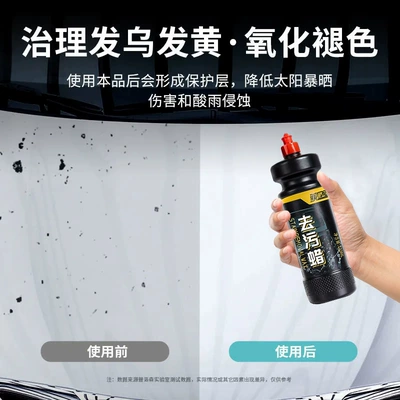 Hongpeng car wax decontamination wax car wax black and white car universal paint car wax car paint polishing waxing maintenance polishing