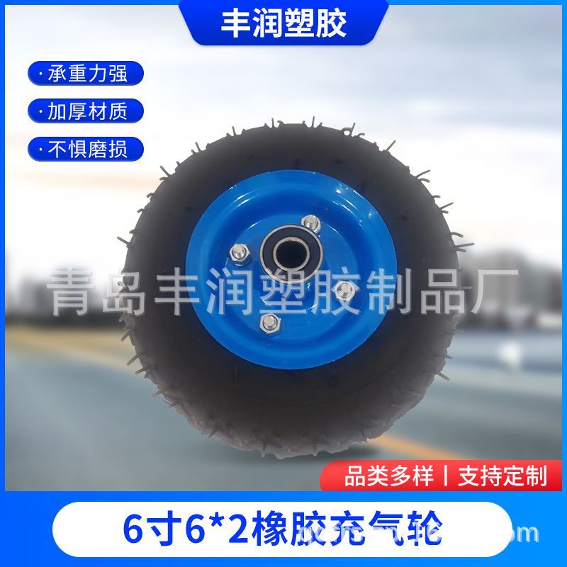 青岛厂家批发生产6寸6*2橡胶充气轮适于手推车货仓车工具车水渠