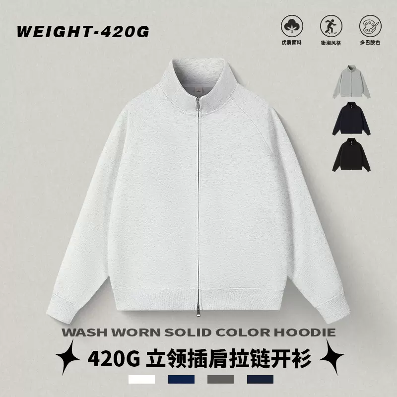 美式重磅纯色双向拉链立领开衫卫衣男宽松秋季运动夹克外套潮定制