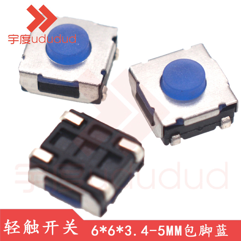 贴片轻触开关6*6*3.1-5MM包脚蓝色硅胶微动开关按键开关4脚按扭