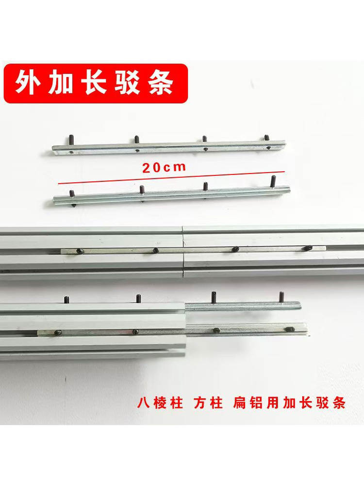 扁铝内连接件驳条八棱柱40方柱对接加长件连接件展会展览展示用品