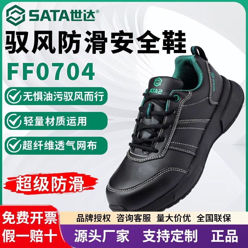 Shida Ff0704 Wind-Proof Anti-Skid Shoes, Anti-Smash, Anti-Static, Comfortable, Fashionable, Breathable, Electrically Insulated Labor Protection Shoes, Safety Shoes Shida Ff0704 Wind-Proof Anti-Skid Shoes, Anti-Smash, Anti-Static, Comfortable, Fashionable, Breathable, Electrically Insulated Labor Protection Shoes, Safety Shoes