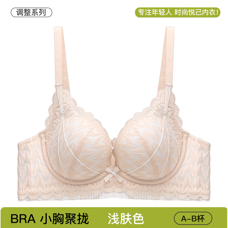 밝은 피부톤 (싱글브라)