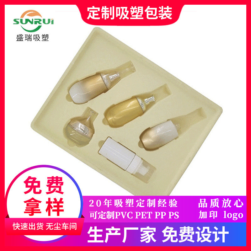 厂家供应化妆品吸塑内托通用植绒吸塑包装批发护肤品吸塑包装盒