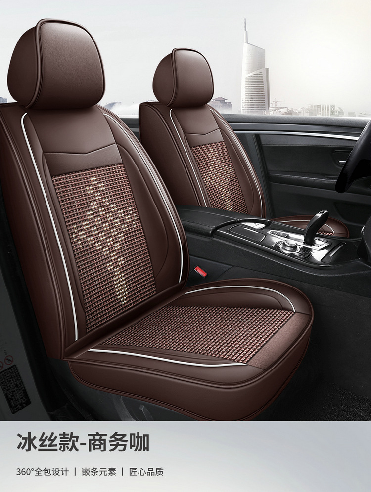 Car Seat Cushion, Universal for All Seasons, Full Leather, New Model Car Cushion, Seat Cover, Ice Silk Nappa Leather Special Seat Cushion Car Cover