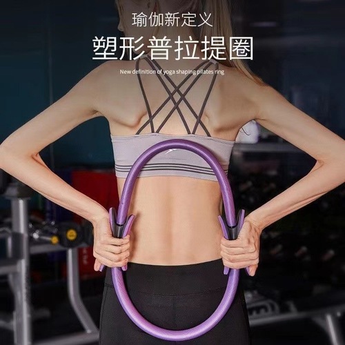 Yoga Ring Magic Circle Pilates Ring Pelvic Floor Slim Leg Fitness Equipment Back Opening Slim Thigh Yoga Wheel Large Round Ring