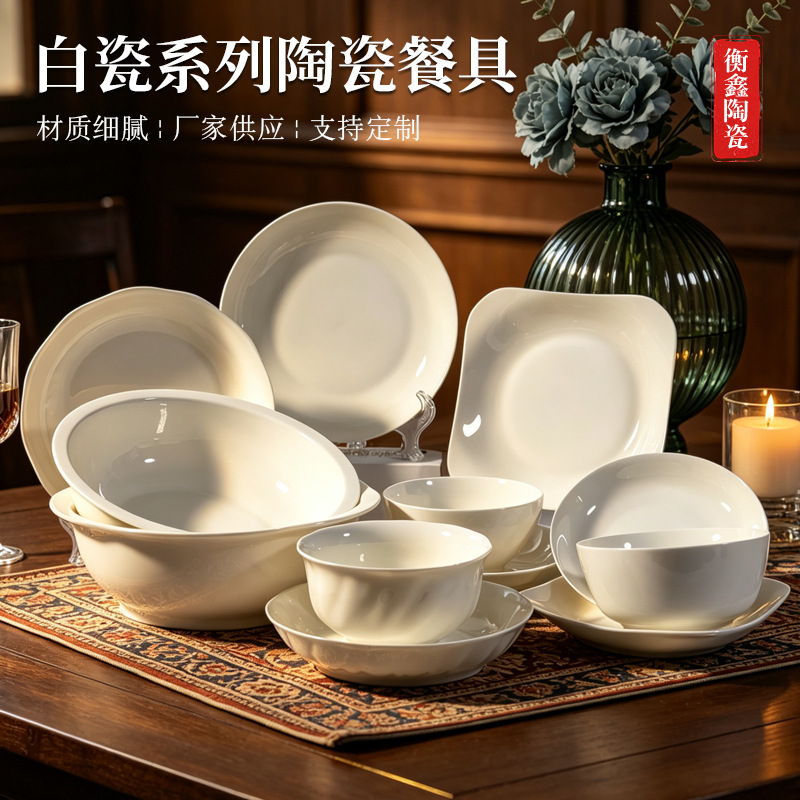 White porcelain series of ceramic tableware: simple, pure white round plates, suitable for home use, restaurants, and hotels; a set of bowls and plates for home use