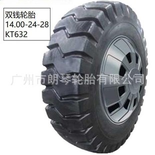 �p�X݆̥ 14.00-24-28 KT632����̥���̥䓽z̥�ڙC̥݆̥���l