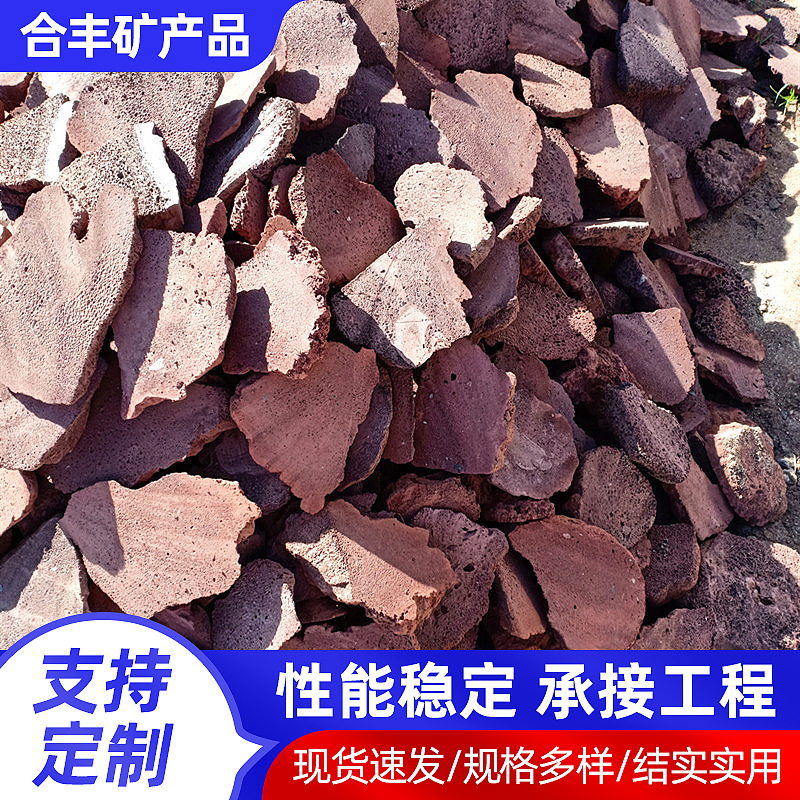源头贴墙碎内外墙板蘑菇火山别墅石山石供应厂家火山石拼火山岩