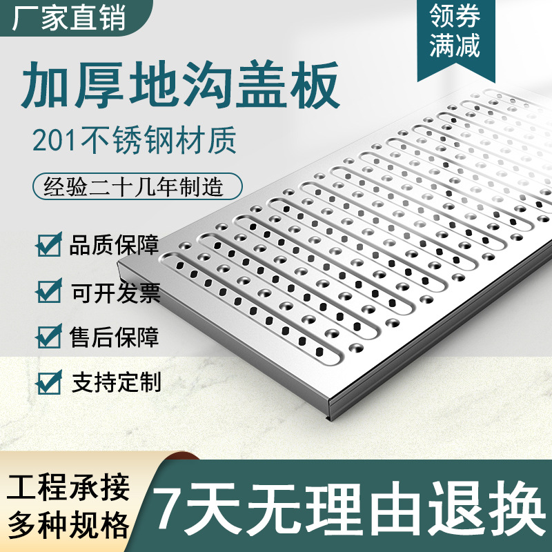 201材质1.5加厚款排水地沟盖板 洗车房防虫鼠耐腐蚀不锈钢井盖