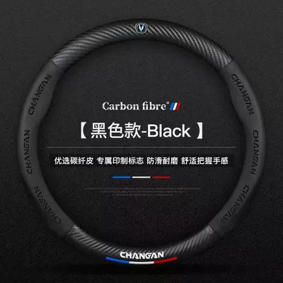 Suede and Carbon Fiber Spliced – Steering wheel cover - changan-black-round-type-38cm