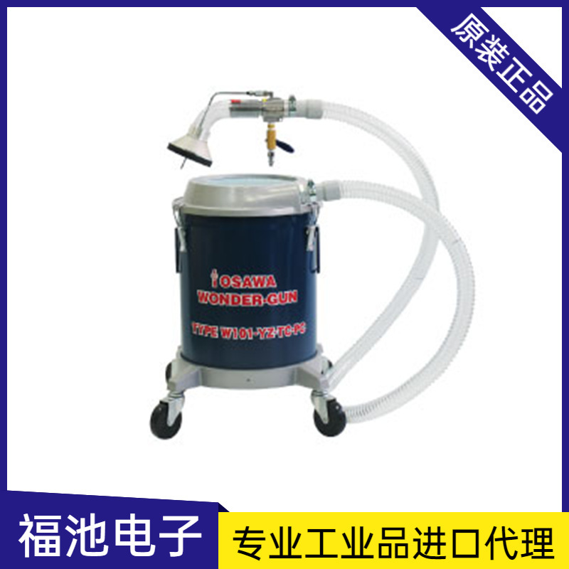Osawa Japan Osawa W101-Yz-Pc Super Dust Collector Powder Handling Prevents Dust from Flying Original