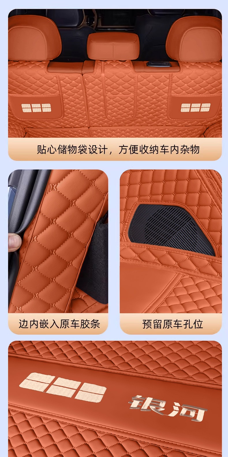 2026 Geely Galaxy Starship 7 EV pure electric car trunk mat, full coverage, wear-resistant