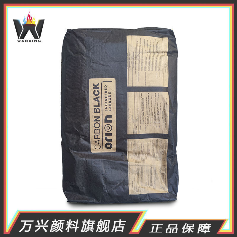 欧励隆碳黑N510 水性粉末涂料用色素碳黑NEROX 510 现货