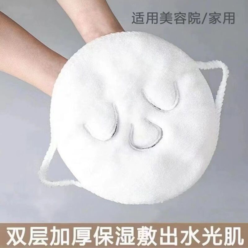 Hot Compress Facial Towel Beauty Salon Household Facial Mask Sticker Steam Facial Accelerated Moisturizing and Hydrating Facial Towel Thickened and Durable