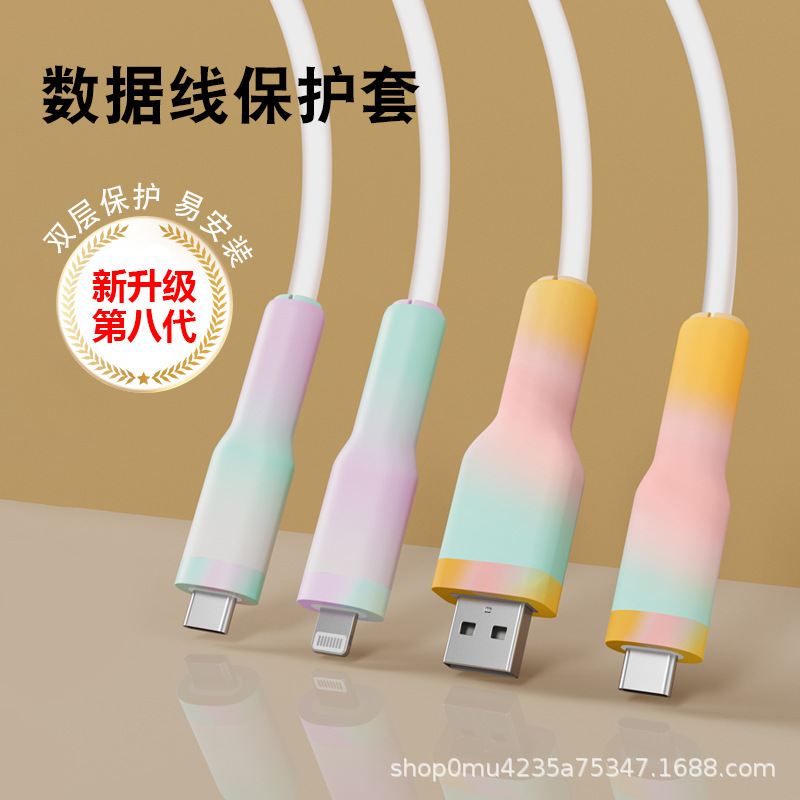 データライン保護カバー折れ防止アップルアンドロイド携帯電話充電ラインヘッド巻線器切れ防止コネクタ保護ケース|undefined