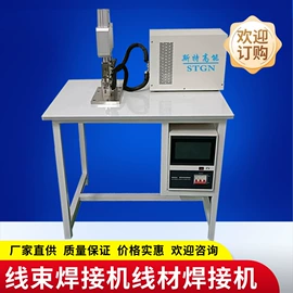 点焊机;焊接加工;碰焊机