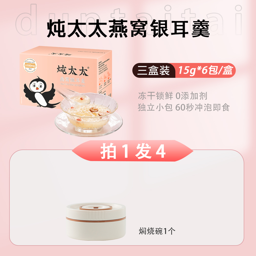 [핫셀링 팩] 새둥지 수프 3박스, 18팩, 무료 스튜 그릇