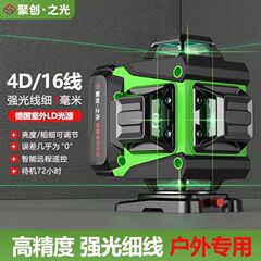 16高精度投线仪自动户外激光强光新款水平仪绿光12贴墙红外线