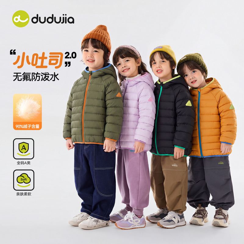 【Fluorine-Free Water-Repellent】Dudu's Children's down Jacket Winter Boys' Hooded Coat Winter Girls' Trendy Top