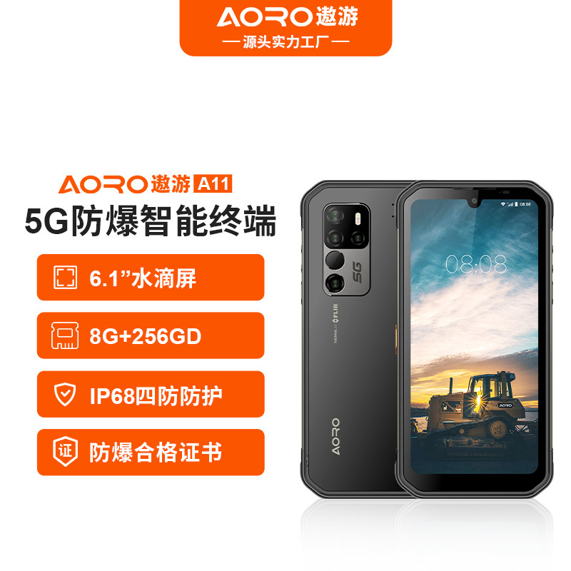 Aoyou A11 Smart Rugged Phone 5g Infrared Thermal Imaging Nfc Chemical Factory Coal Mine Underground Explosion-Proof Phone
