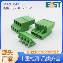 插拔式接线端子2EDGKC 5.08mm间距PCB端子插头插座整套绿色平出式