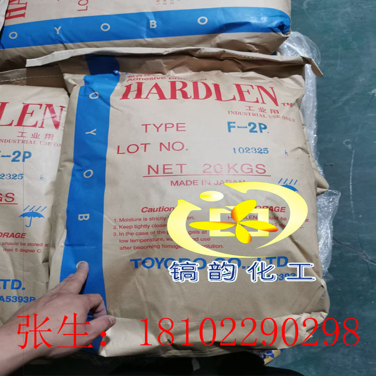 东洋纺F2P 氯化聚烯烃F2P 高附着力高相容抗屈扰性涂料F-2P