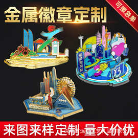 组合徽章摆件定制文创企业周年庆礼品拼接金属锌合金材质创意手工