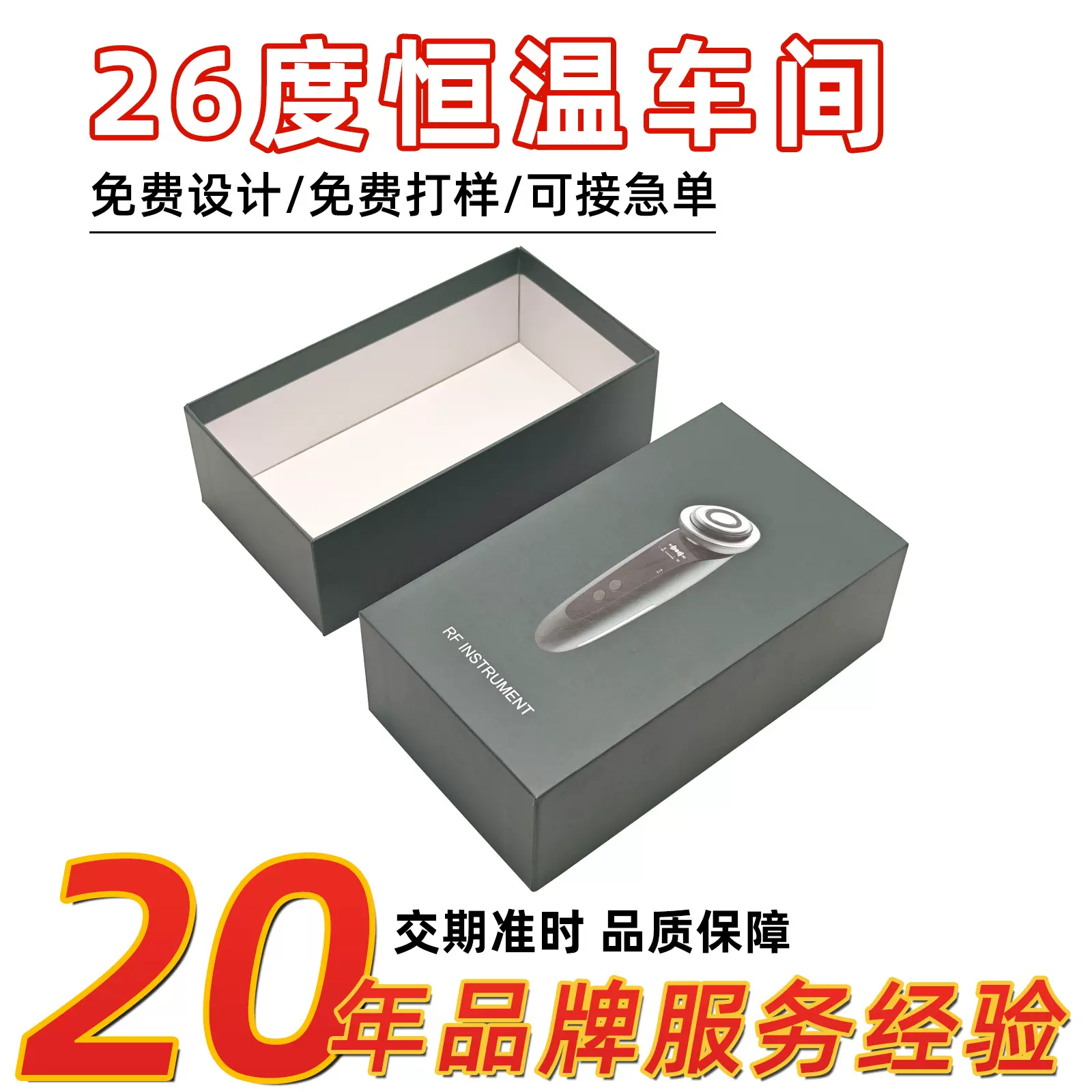 东莞剃须刀包装盒定制铜版纸天地盖盒电子产品剃须膏包装纸盒厂