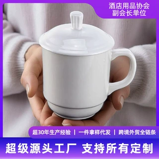 批发陶瓷杯子定制酒店白瓷中式餐具伴手礼带盖马克杯水杯保温茶杯