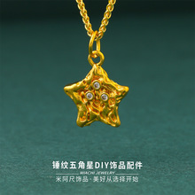 锤纹五角星星DIY饰品配件 吊坠女款铜镀金新款镶钻许愿五角星项链