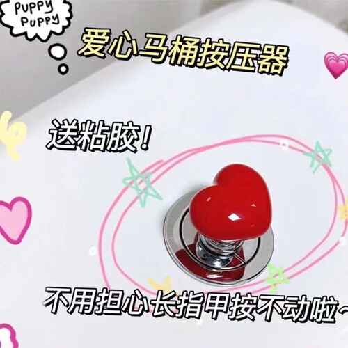 Colorful Heart Toilet Bowl Flush Valve Universal Heart Shape Toilet Button Bathroom Flush Lever Nail Art Toilet Flushing
