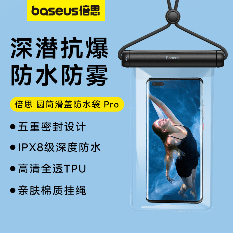 批发圆筒滑盖防水袋Pro挂绳TPU触屏袋透视游泳户外潜水手机保护袋