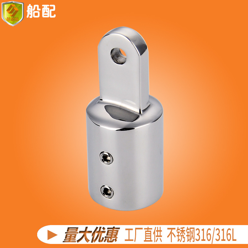特殊加长双顶丝滑帽22mm 船用遮阳棚篷伞配件 不锈钢 游艇快艇