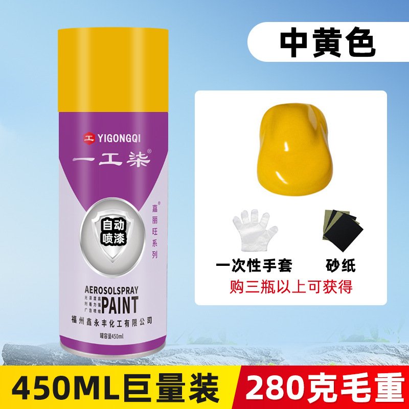 Medium yellow; 450ml/bottle