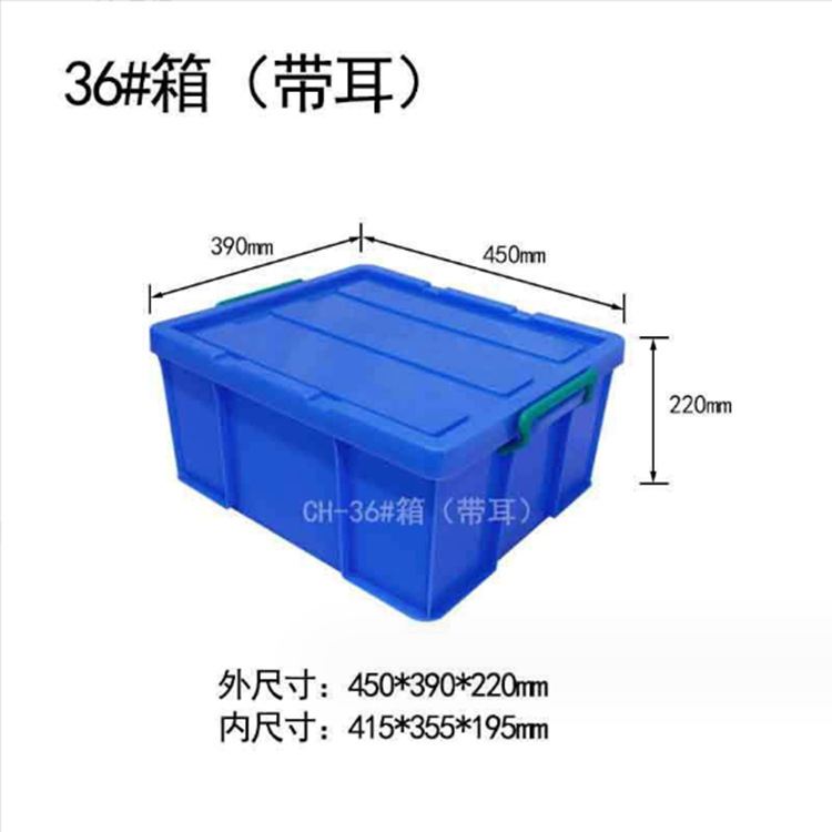 No. 36 box/set (450*390*220) 커버와 귀