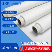 錦迪絲網100 200 250 300目白黃色滌綸絲印網紗 聚酯印刷印花網布