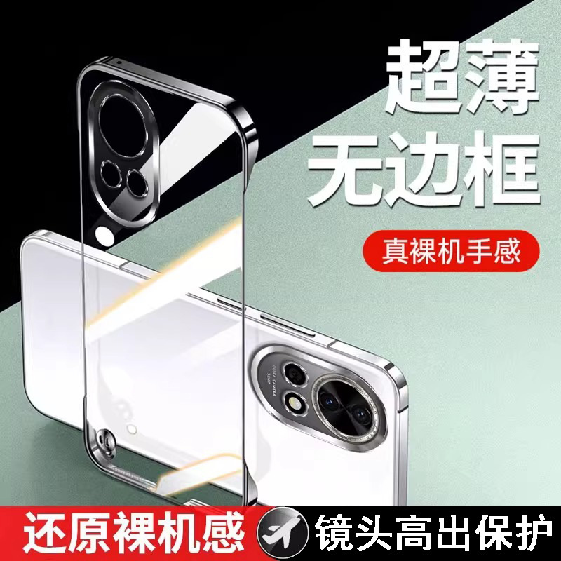 Suitable for Huawei Nova13 Mobile Phone Case Electroplated Borderless Nova13Pro Ultra-Thin Transparent Protective Cover Hard Ultra Suitable for Huawei Nova13 Mobile Phone Case Electroplated Borderless Nova13Pro Ultra-Thin Transparent Protective Cover Hard Ultra