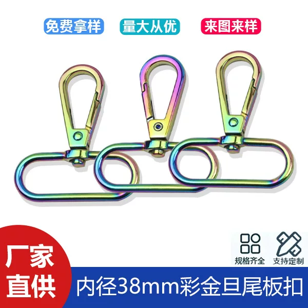1 inch 5 inner diameter 38mm color gold luggage accessories denier tail plate buckle bag belt connection hook buckle adjustment key chain